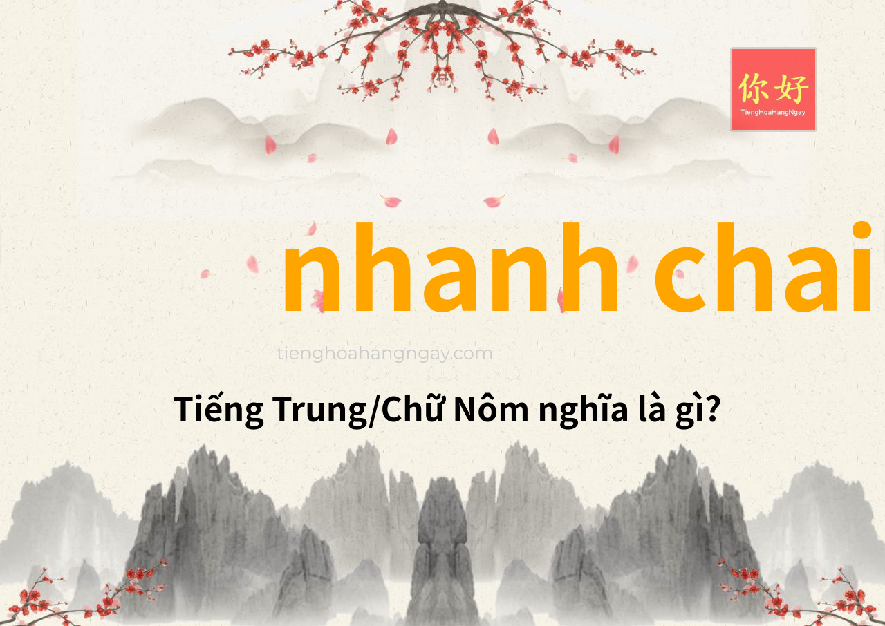 nhanh chai tiếng Trung là gì?